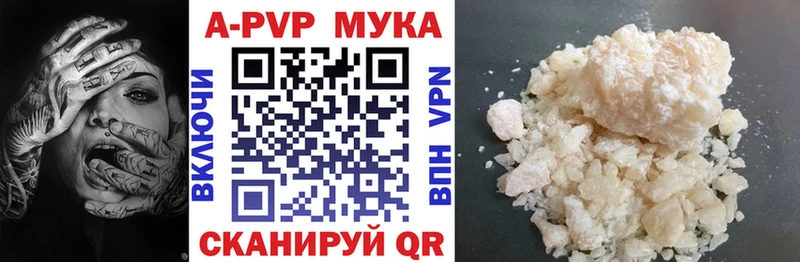 хочу   Избербаш  Alfa_PVP мука 