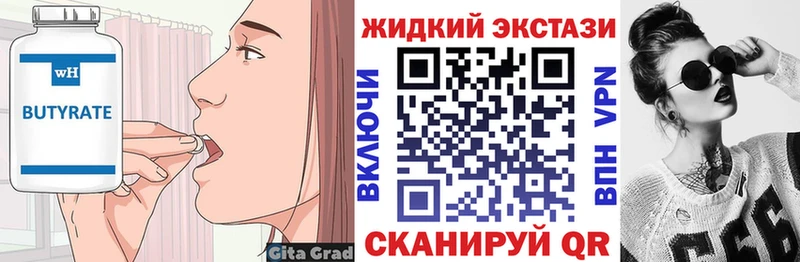 Бутират оксана  магазин    Избербаш 