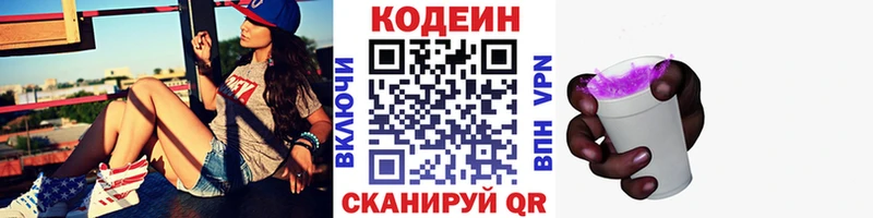 Кодеиновый сироп Lean Purple Drank  Избербаш 