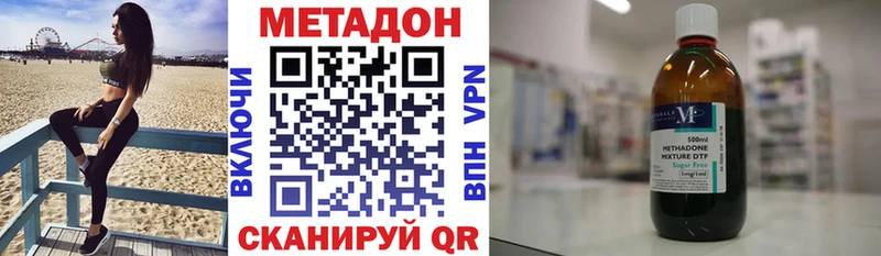 МЕТАДОН мёд  Избербаш 
